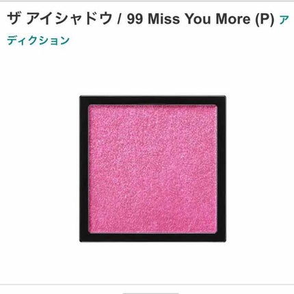 アディクション ザ アイシャドウ/ADDICTION/単色アイシャドウを使ったクチコミ(1枚目)