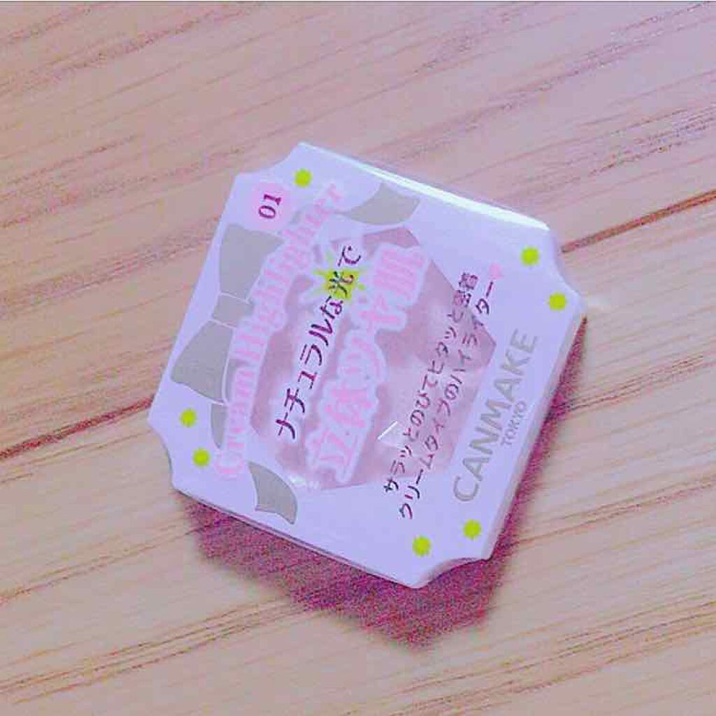 クリームハイライター/キャンメイク/クリームハイライトを使ったクチコミ(1枚目)
