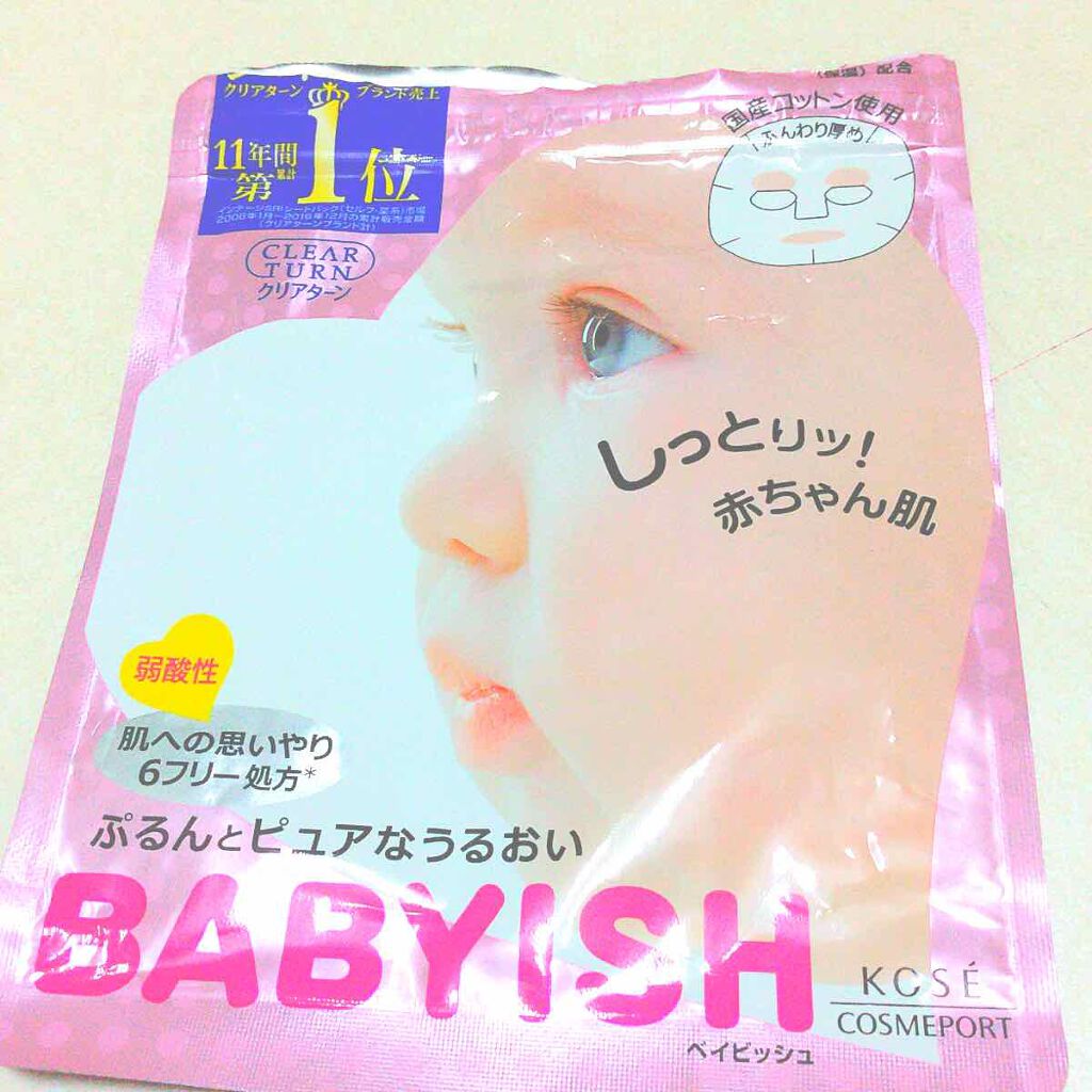 クリアターン ベイビッシュ ホワイトマスク/クリアターン/シートマスク・パックを使ったクチコミ（1枚目）