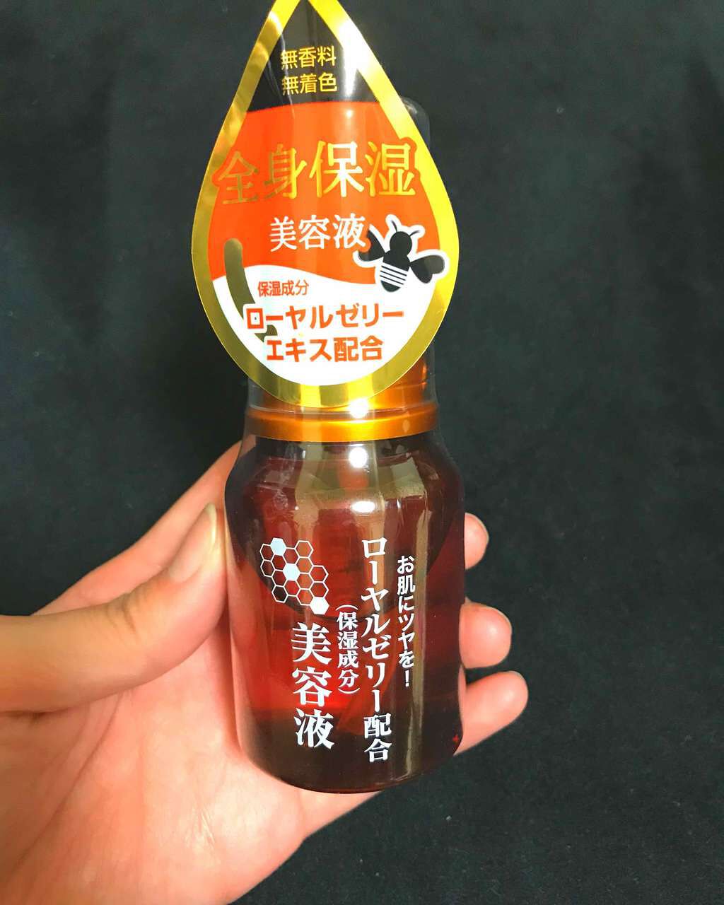 ローヤルゼリー配合 栄養ローション/DAISO/美容液を使ったクチコミ(1枚目)