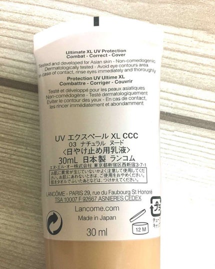 UV エクスペール XL CCC/LANCOME/化粧下地を使ったクチコミ(2枚目)