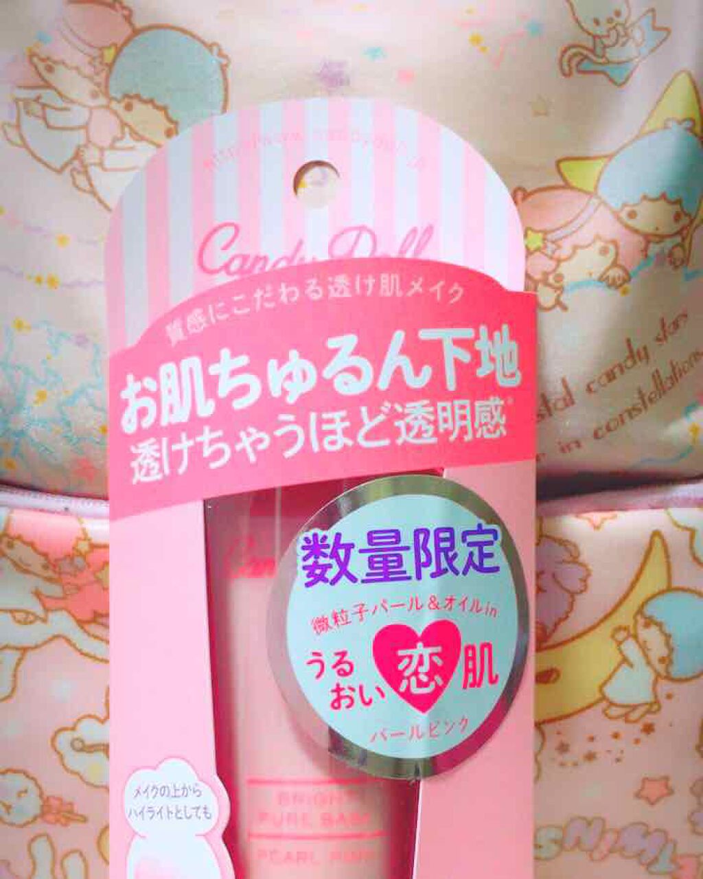 ブライトピュアベース/CandyDoll/化粧下地を使ったクチコミ(1枚目)