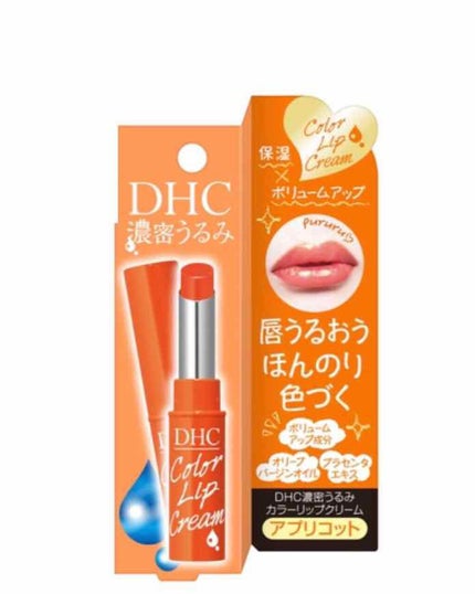 濃密うるみカラーリップクリーム/DHC/リップクリームを使ったクチコミ(1枚目)