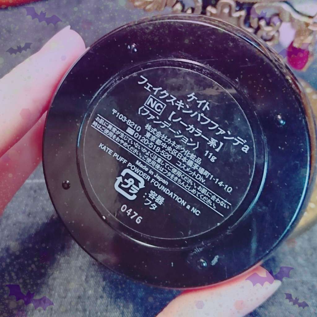 フェイクスキンパフファンデ/KATE/パウダーファンデーションを使ったクチコミ（2枚目）