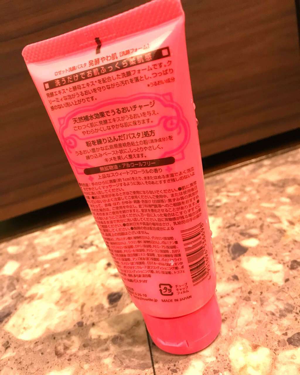 ロゼット 洗顔パスタ 発酵やわ肌/ロゼット/洗顔フォームを使ったクチコミ（2枚目）