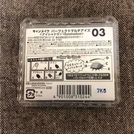 パーフェクトマルチアイズ/キャンメイク/アイシャドウパレットを使ったクチコミ(3枚目)