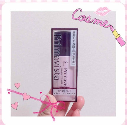 皮脂くずれ防止化粧下地 /プリマヴィスタ/化粧下地を使ったクチコミ(1枚目)