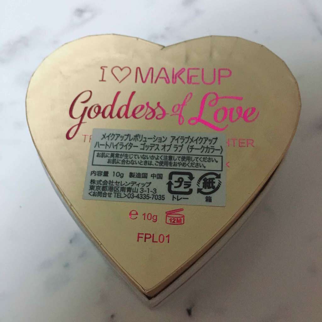 ハートハイライター ゴッデス オブ ラブ/MAKEUP REVOLUTION/パウダーハイライトを使ったクチコミ(4枚目)