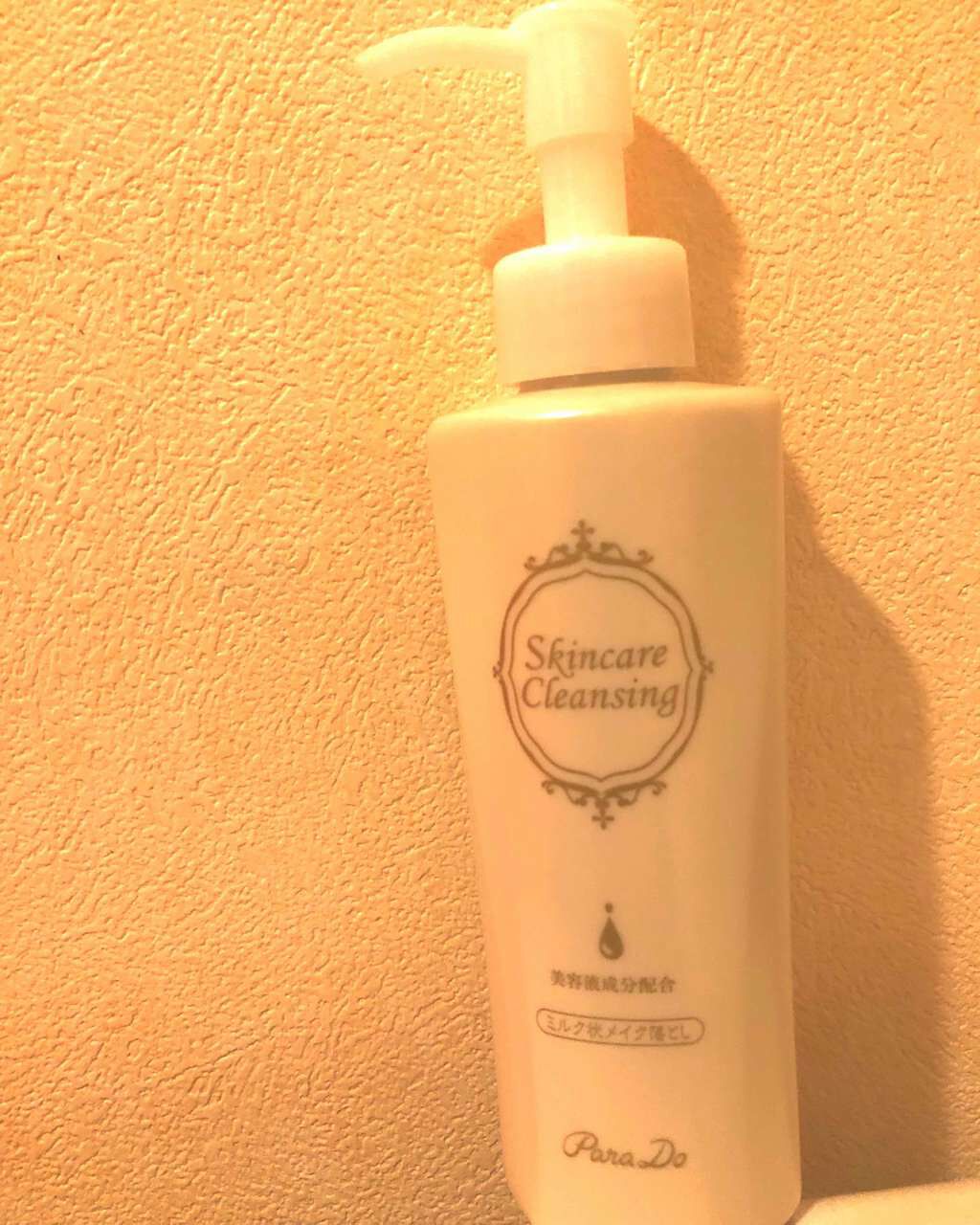 スキンケアクレンジング/パラドゥ/ミルククレンジングを使ったクチコミ（1枚目）