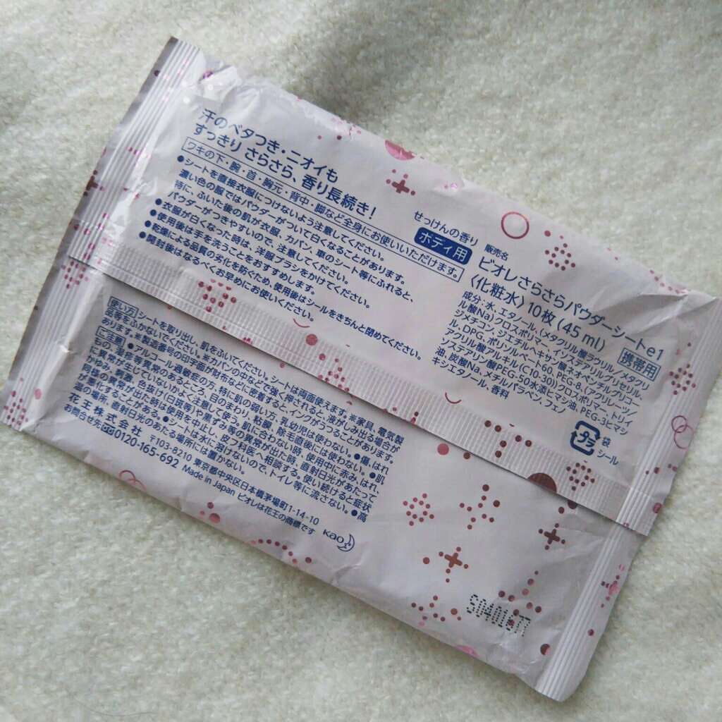 さらさらパウダーシート せっけんの香り (旧)/ビオレ/ボディシートを使ったクチコミ(2枚目)