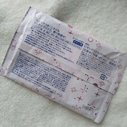 さらさらパウダーシート せっけんの香り (旧)/ビオレ/ボディシートを使ったクチコミ(2枚目)