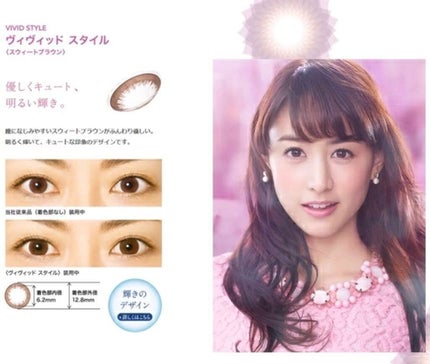 ワンデーアキュビュー®ディファイン®モイスト® ヴィヴィッド スタイル/アキュビュー® ディファイン®/ワンデー(1DAY)カラコンを使ったクチコミ(3枚目)