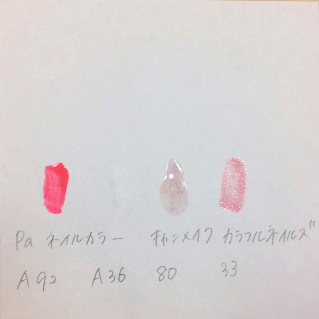 pa ネイルカラー/pa nail collective/マニキュアを使ったクチコミ(3枚目)