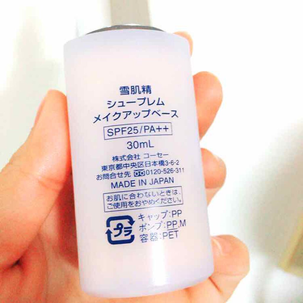 雪肌精シュープレム メイクアップベースのクチコミ「雪肌精のメイク下地です！
私は冬に使ってますが
肌が少しトーンアップして
しっとりしているので.....」（2枚目）