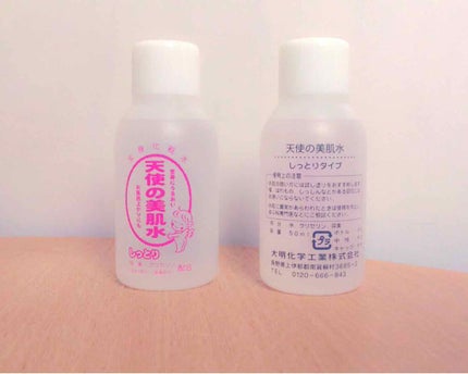 天使の美肌水/天使の美肌工房(天使の美肌化粧品)/ボディローションを使ったクチコミ(1枚目)