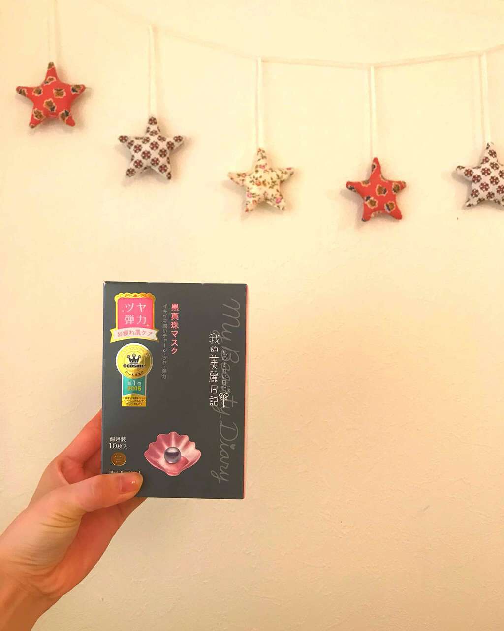 黒真珠マスク/我的美麗日記/シートマスク・パックを使ったクチコミ(1枚目)