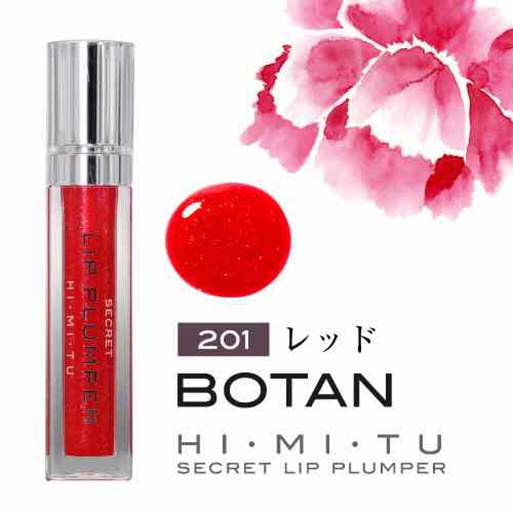 シークレットリッププランパー/HIMITU/リップグロスを使ったクチコミ（3枚目）