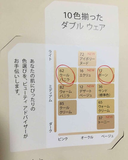 ダブル ウェア ステイ イン プレイス メークアップ /ESTEE LAUDER/リキッドファンデーションを使ったクチコミ(2枚目)