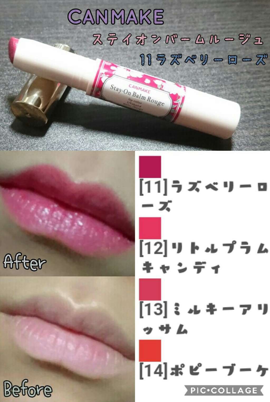ステイオンバームルージュ/キャンメイク/口紅を使ったクチコミ(1枚目)