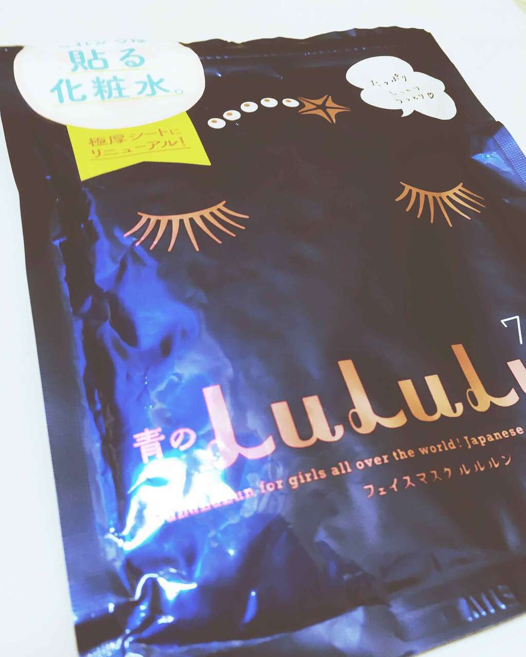 ルルルンピュア 青 (モイスト)/ルルルン/シートマスク・パックを使ったクチコミ(1枚目)