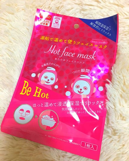 DAISO あたためマスクのクチコミ「ダイソー あたためフェイスマスク
こちらの商品は、ダイソーで購入😊
冷やすタイプと温めるタ.....」(1枚目)