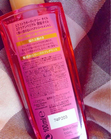 エクストラオーディナリー オイル エクラアンペリアル 艶髪オイル/ロレアル パリ/ヘアオイルを使ったクチコミ(2枚目)