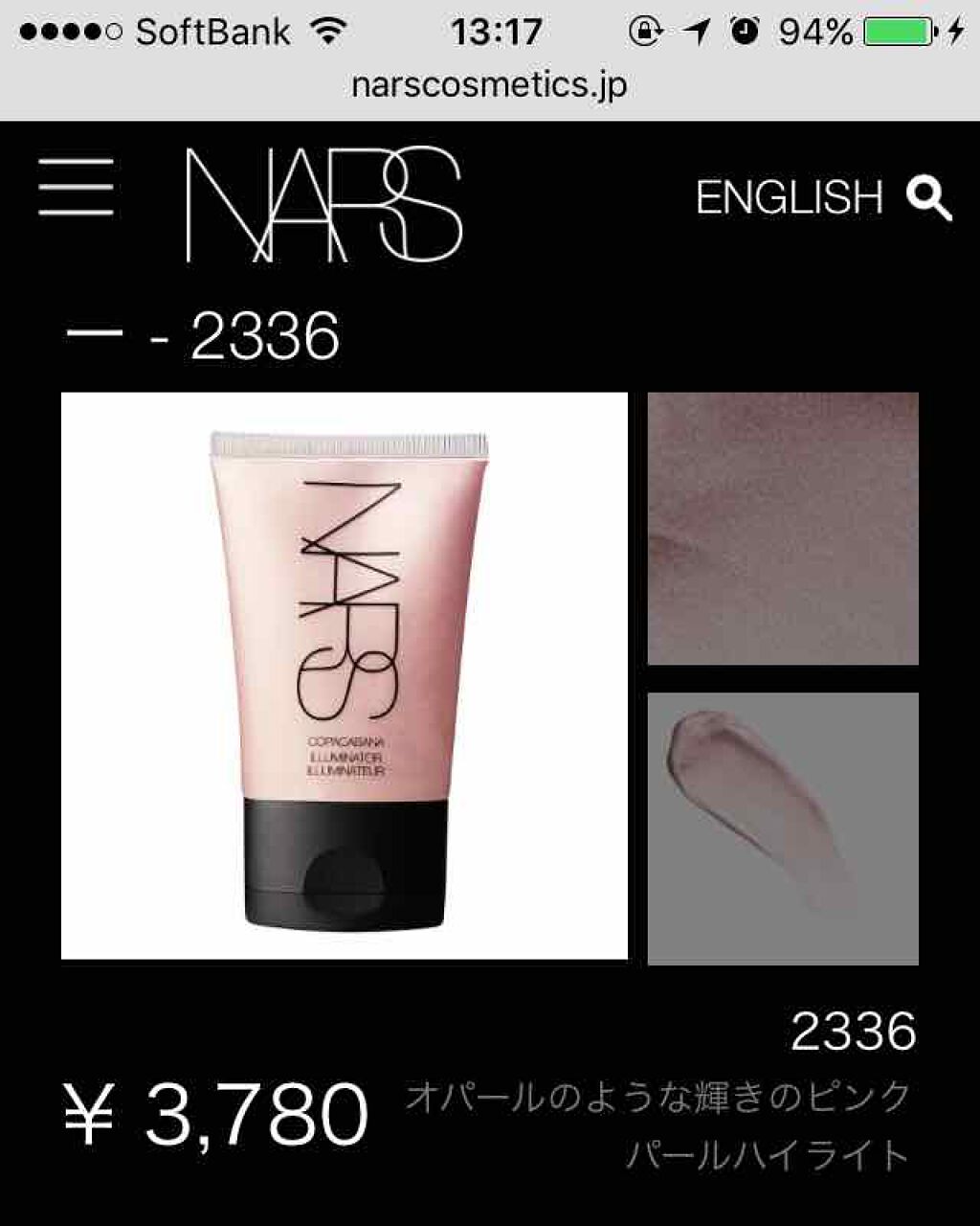メーキャップイルミネイター/NARS/リキッドファンデーションを使ったクチコミ(3枚目)