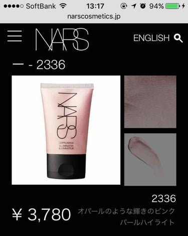 メーキャップイルミネイター｜NARSの人気色を比較 - NARSの ...