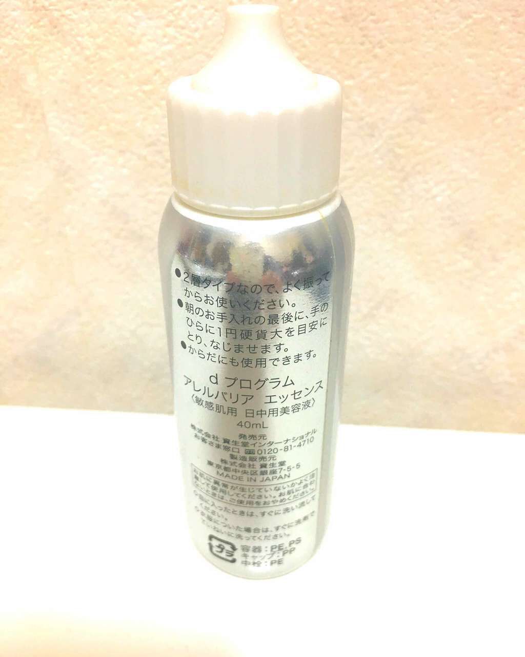 アレルバリア エッセンス/d プログラム/日焼け止め・UVケアを使ったクチコミ(2枚目)