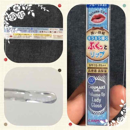 ボリュームアップレディグロス/キャンメイク/リップグロスを使ったクチコミ(2枚目)