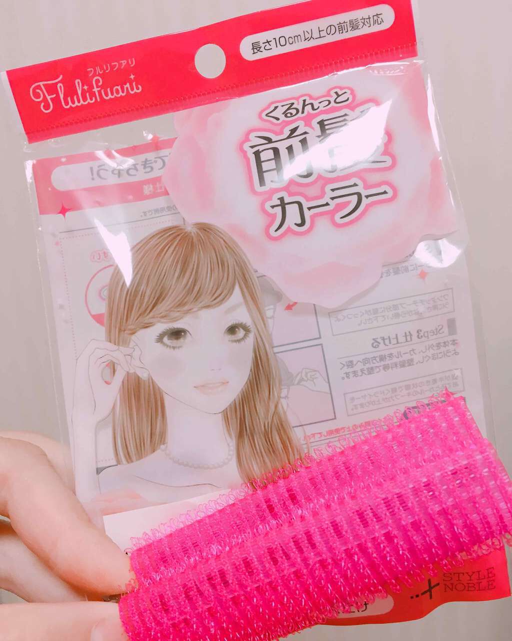 フルリフアリ くるんっと前髪カーラー/STYLE+NOBLE/ヘアケアグッズを使ったクチコミ(1枚目)