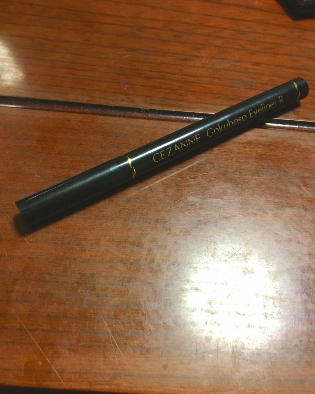 極細 アイライナーR/CEZANNE/リキッドアイライナーを使ったクチコミ(1枚目)