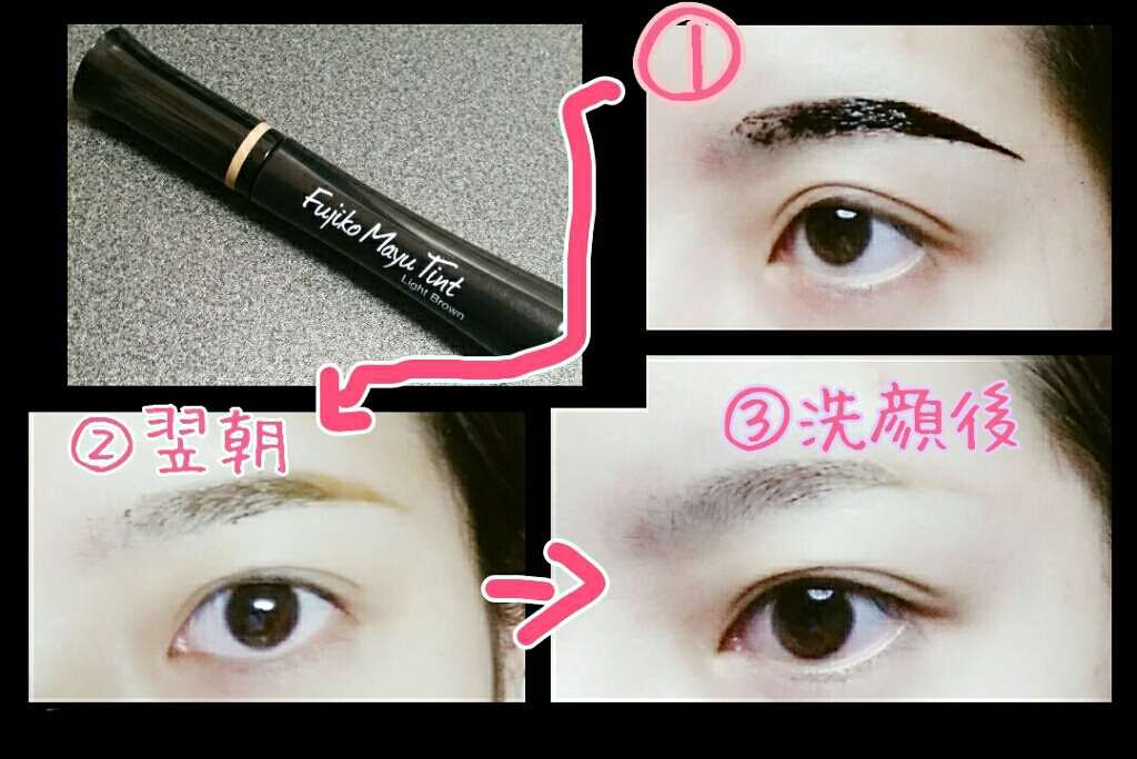 フジコ眉ティントSV/Fujiko/眉ティントを使ったクチコミ(1枚目)