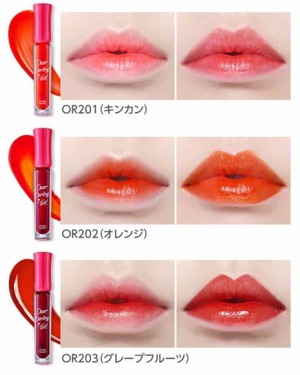 ディアダーリン ウォータージェルティント/ETUDE/リップティントを使ったクチコミ(4枚目)