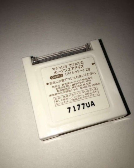 オープンユアアイズ/MAJOLICA MAJORCA/単色アイシャドウを使ったクチコミ(2枚目)