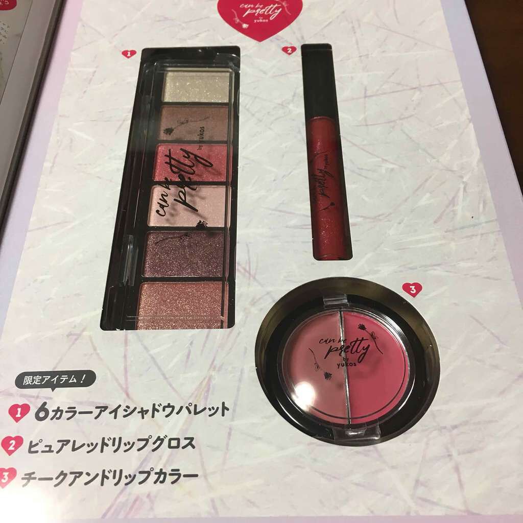 ゆうこすモテコスメBOOK/宝島社/書籍を使ったクチコミ(1枚目)