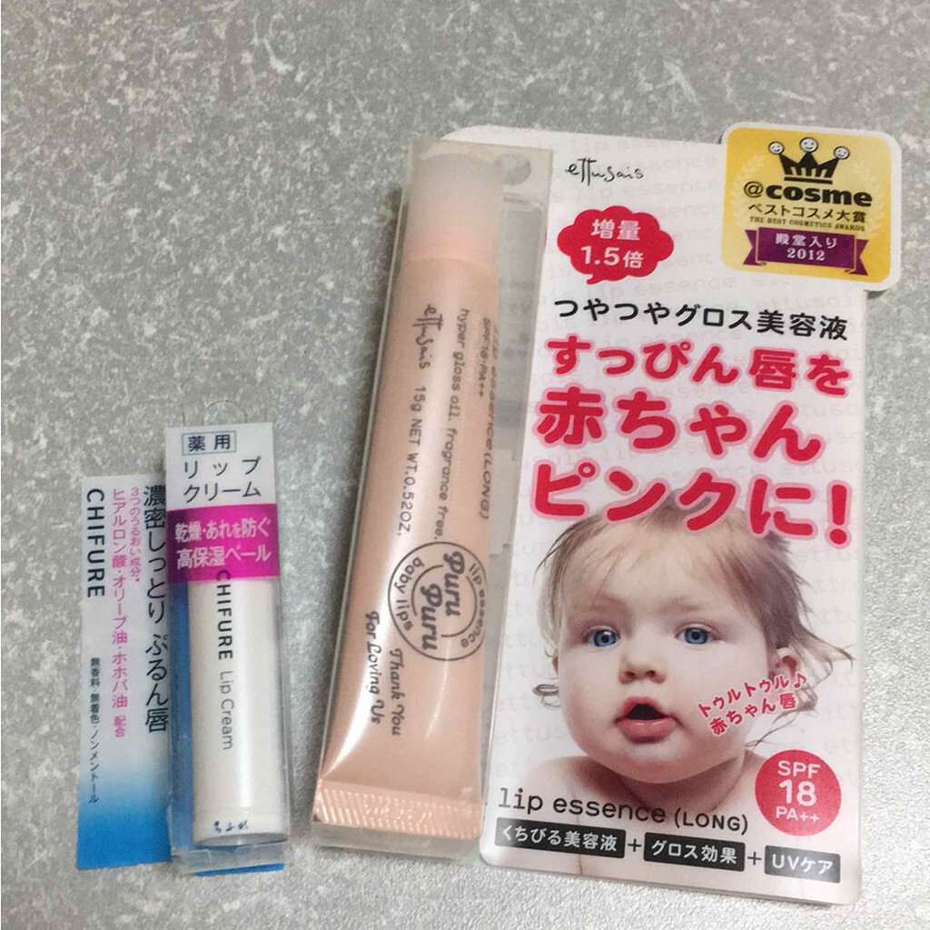 エテュセ リップエッセンス/ettusais/リップ美容液を使ったクチコミ（1枚目）