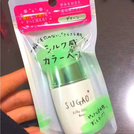 シルク感カラーベース/SUGAO®/化粧下地を使ったクチコミ(1枚目)