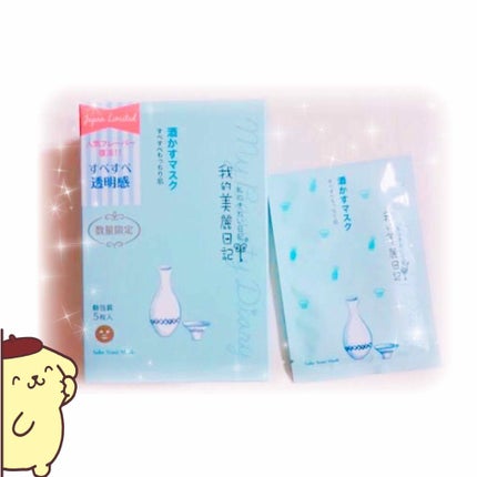 酒かすマスク/我的美麗日記/シートマスク・パックを使ったクチコミ(1枚目)