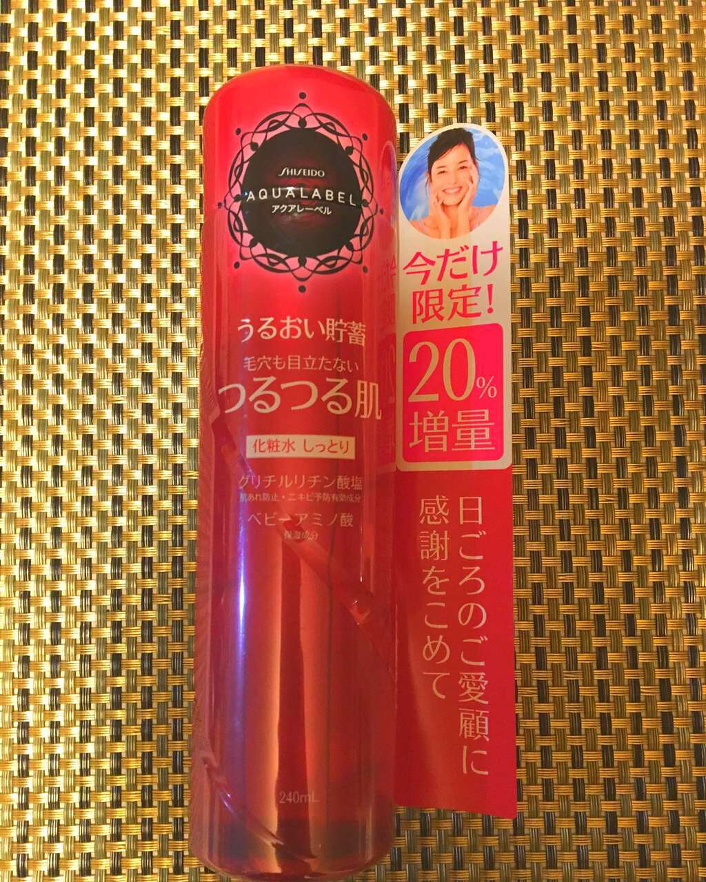 バランスアップ ローション(II)/アクアレーベル/化粧水を使ったクチコミ(1枚目)