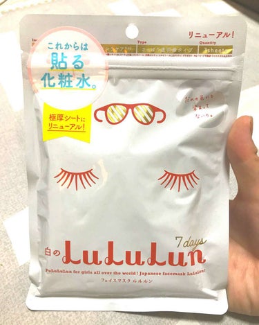 白のルルルンです♪

写真は7枚入りですが、今はBoxタイプ(32枚入り)をリピして毎日使いしています👳‍♀️

以前、青とピンクも使ってみましたが、透明感を重視したかったので今は白を使っています。

