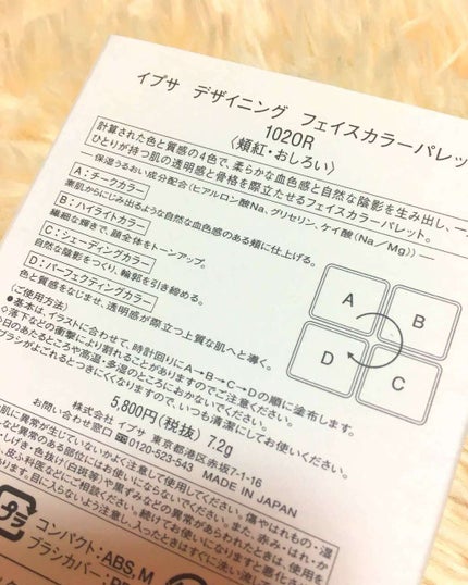 デザイニング フェイスカラーパレット/IPSA/プレストパウダーを使ったクチコミ(3枚目)