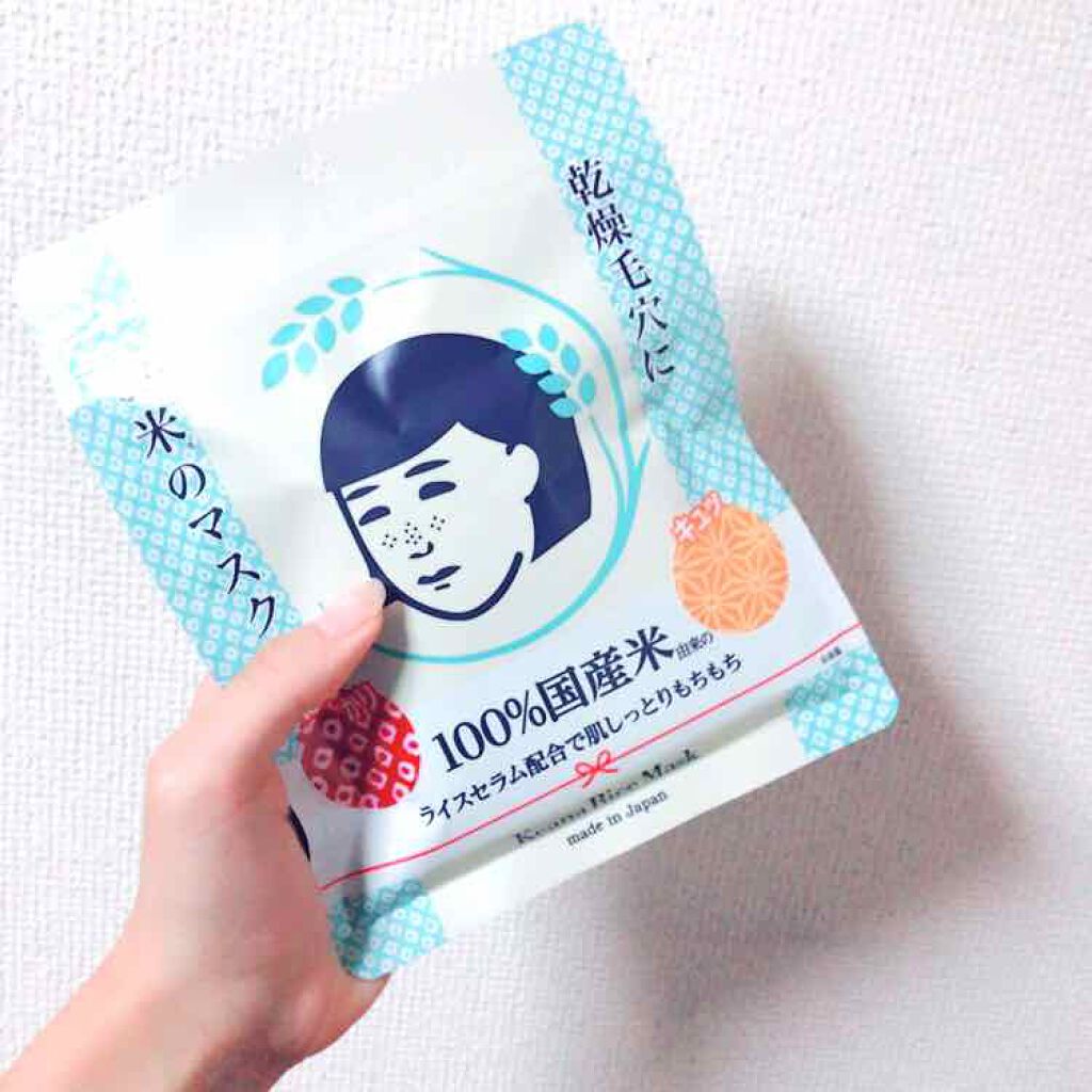 お米のマスク/毛穴撫子/シートマスク・パックを使ったクチコミ(1枚目)