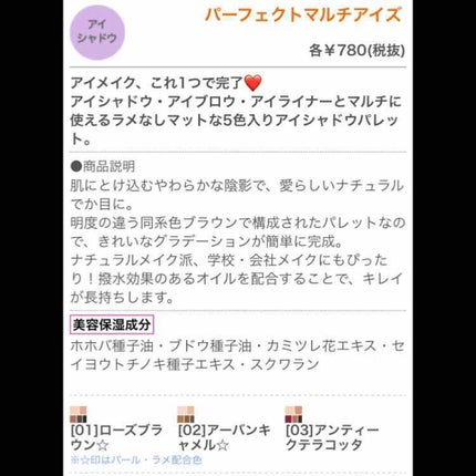 パーフェクトマルチアイズ/キャンメイク/アイシャドウパレットを使ったクチコミ(3枚目)