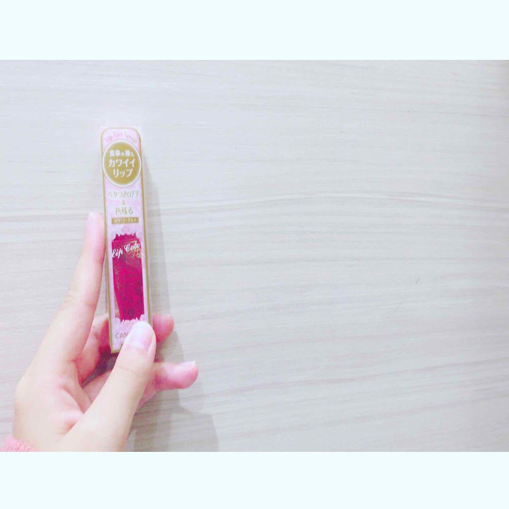 リップティントシロップ/キャンメイク/リップティントを使ったクチコミ（1枚目）