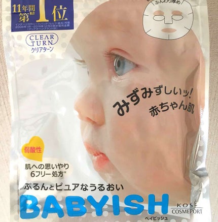 クリアターン ベイビッシュ ホワイトマスク/クリアターン/シートマスク・パックを使ったクチコミ(1枚目)