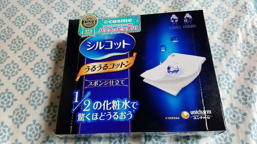 シルコット うるうるコットン/シルコット/コットンを使ったクチコミ（1枚目）