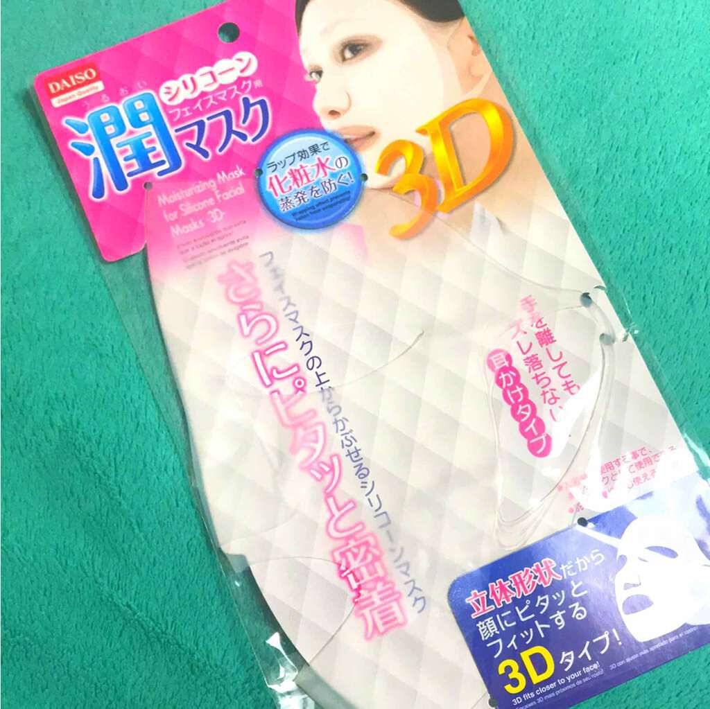 シリコーン潤マスク 3D/DAISO/その他スキンケアグッズを使ったクチコミ（1枚目）