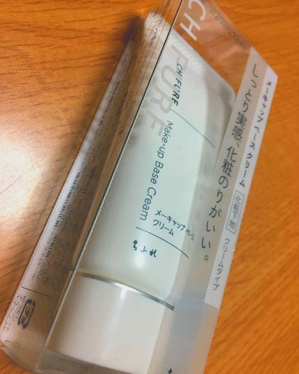 メーキャップ ベース クリーム/ちふれ/化粧下地を使ったクチコミ(1枚目)