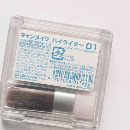 ハイライター/キャンメイク/パウダーハイライトを使ったクチコミ(2枚目)
